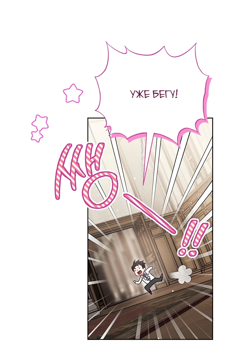 Манга Младшая многое скрывает - Глава 9 Страница 31