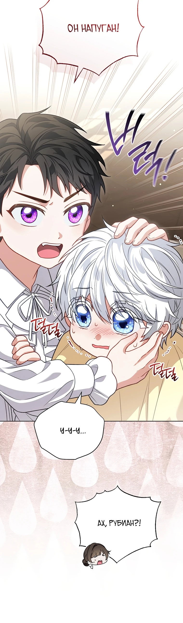 Манга Младшая многое скрывает - Глава 9 Страница 10