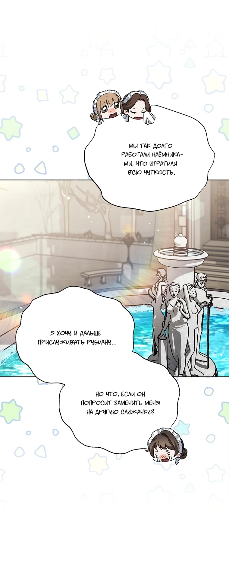 Манга Младшая многое скрывает - Глава 9 Страница 38