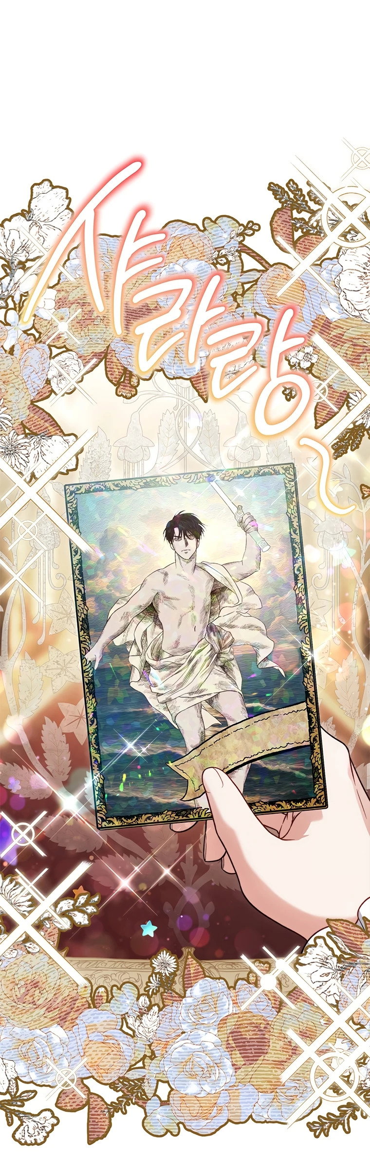 Манга Младшая многое скрывает - Глава 9 Страница 1