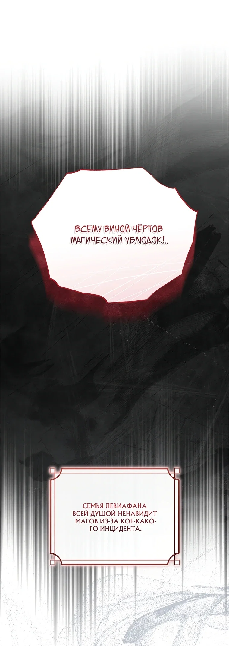 Манга Младшая многое скрывает - Глава 9 Страница 49