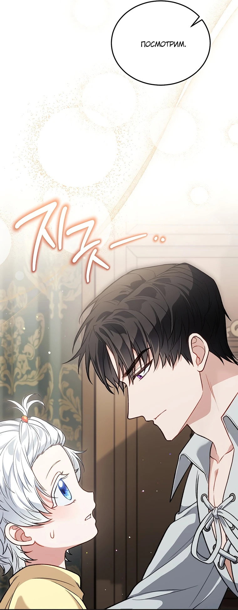 Манга Младшая многое скрывает - Глава 9 Страница 60