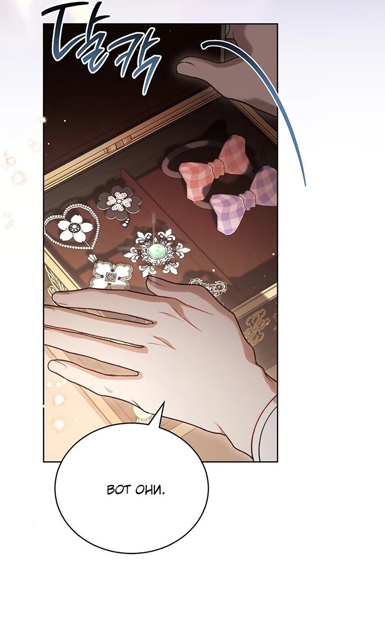 Манга Младшая многое скрывает - Глава 9 Страница 47