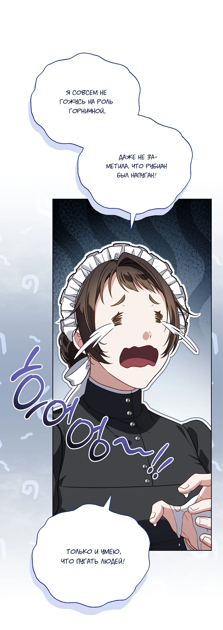 Манга Младшая многое скрывает - Глава 9 Страница 37