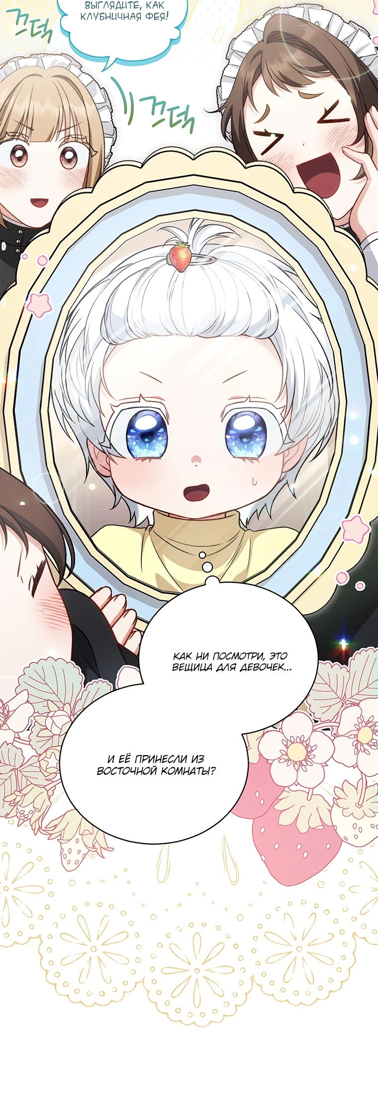 Манга Младшая многое скрывает - Глава 9 Страница 57