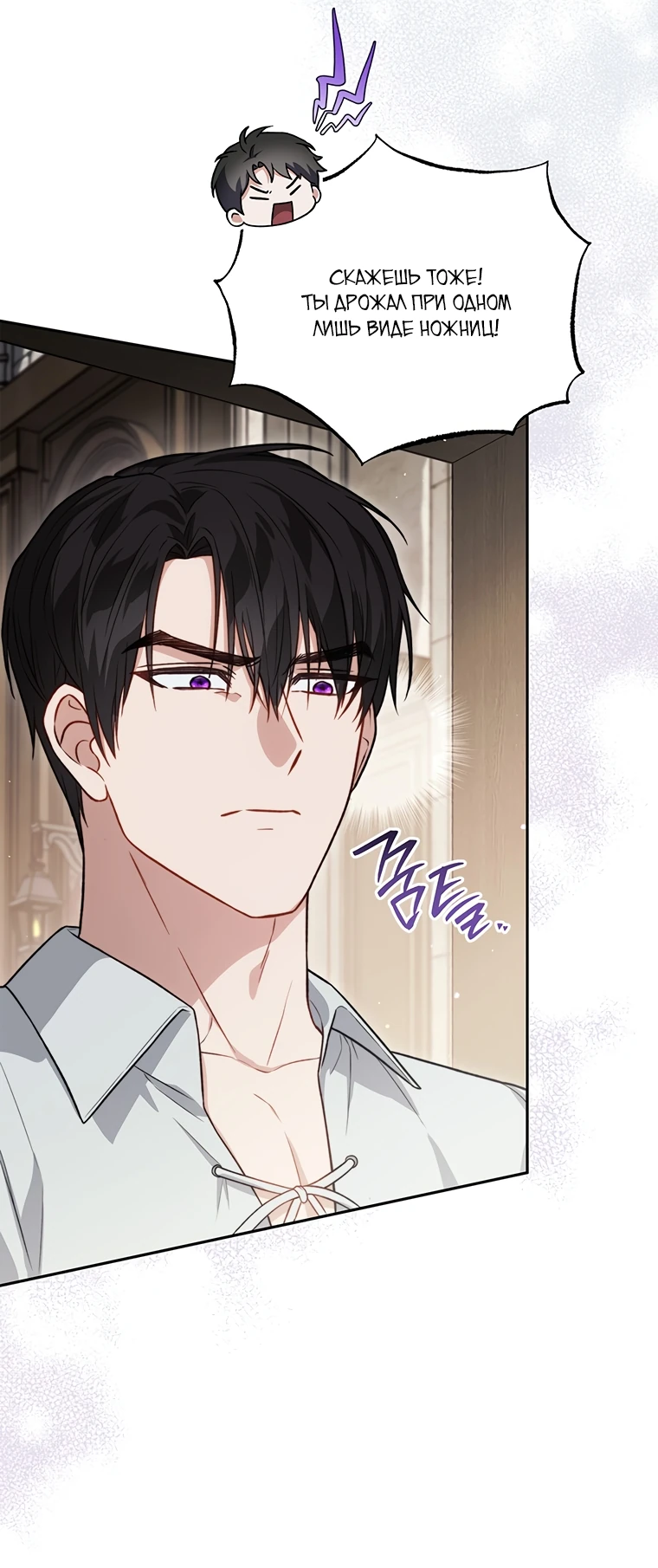 Манга Младшая многое скрывает - Глава 9 Страница 14