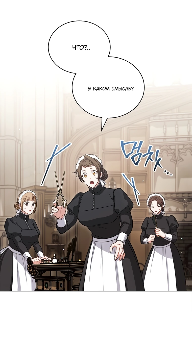 Манга Младшая многое скрывает - Глава 9 Страница 7