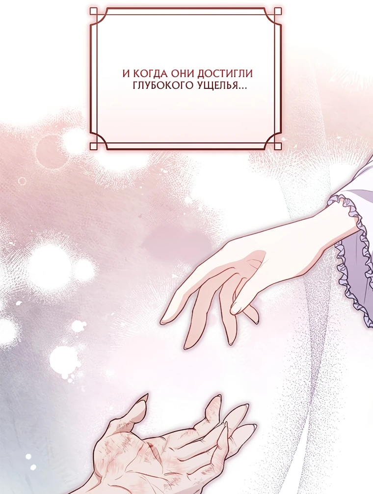 Манга Младшая многое скрывает - Глава 9 Страница 53