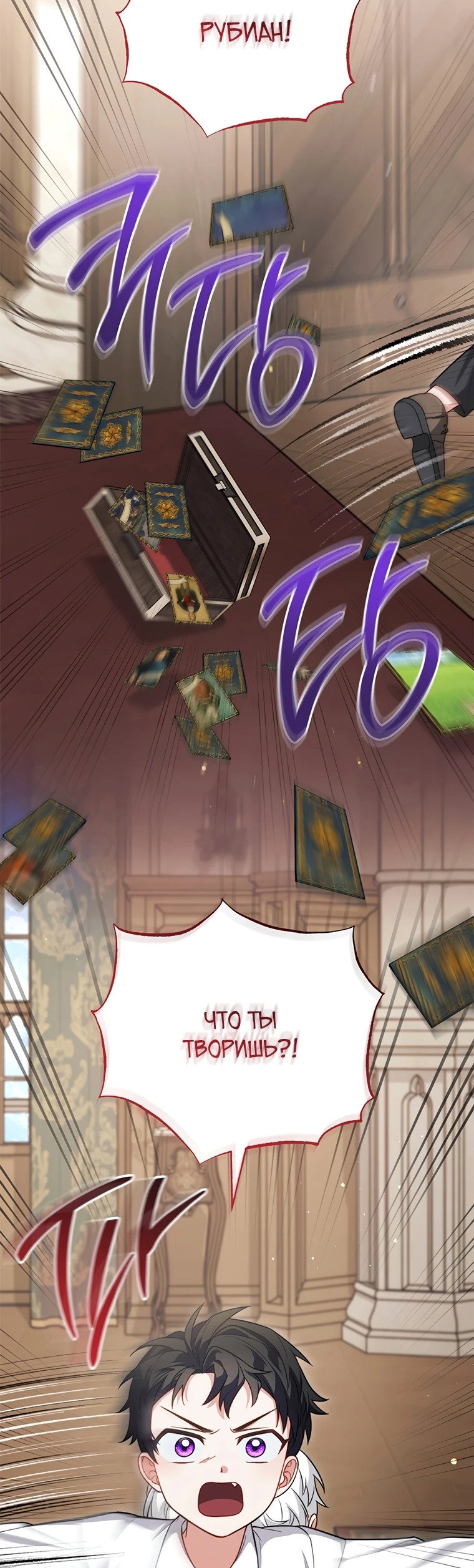 Манга Младшая многое скрывает - Глава 9 Страница 5