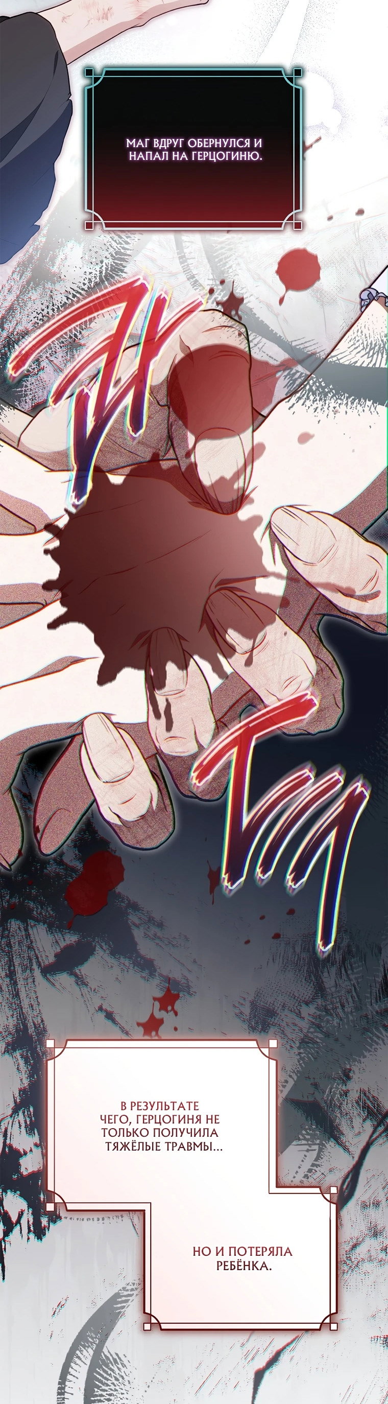 Манга Младшая многое скрывает - Глава 9 Страница 54