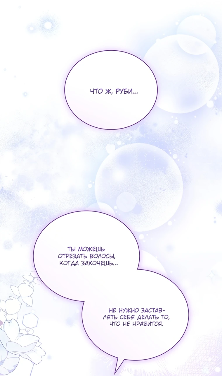 Манга Младшая многое скрывает - Глава 9 Страница 23