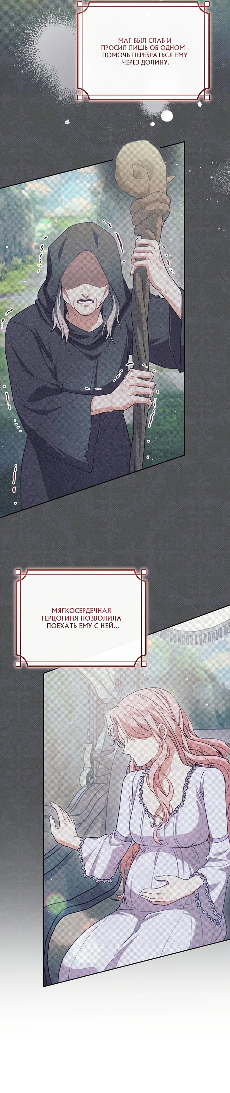 Манга Младшая многое скрывает - Глава 9 Страница 52