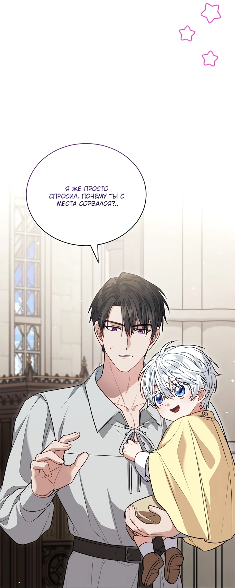 Манга Младшая многое скрывает - Глава 9 Страница 32