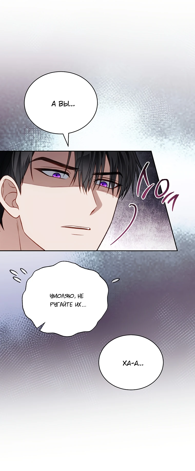 Манга Младшая многое скрывает - Глава 9 Страница 21