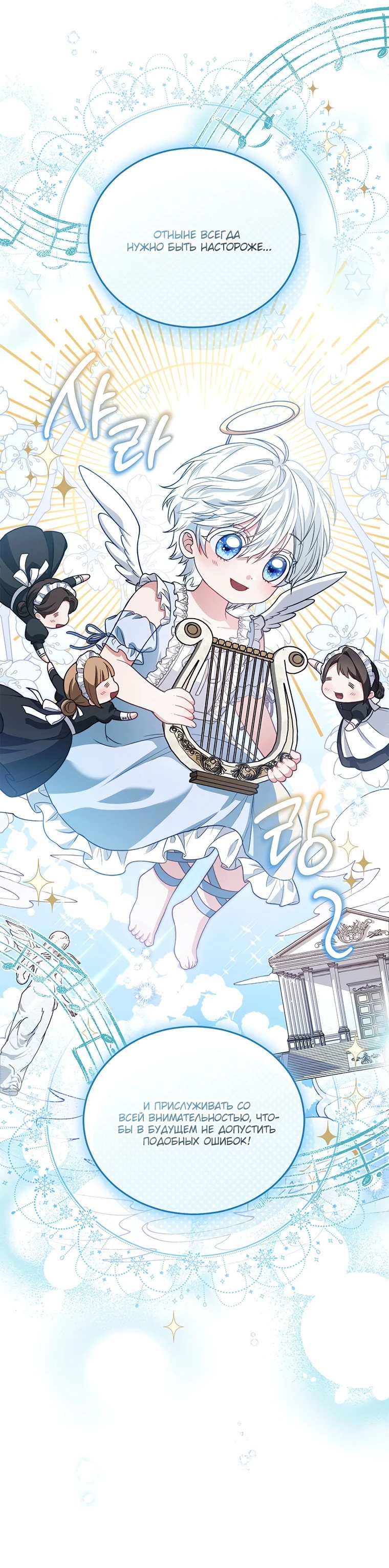 Манга Младшая многое скрывает - Глава 9 Страница 42