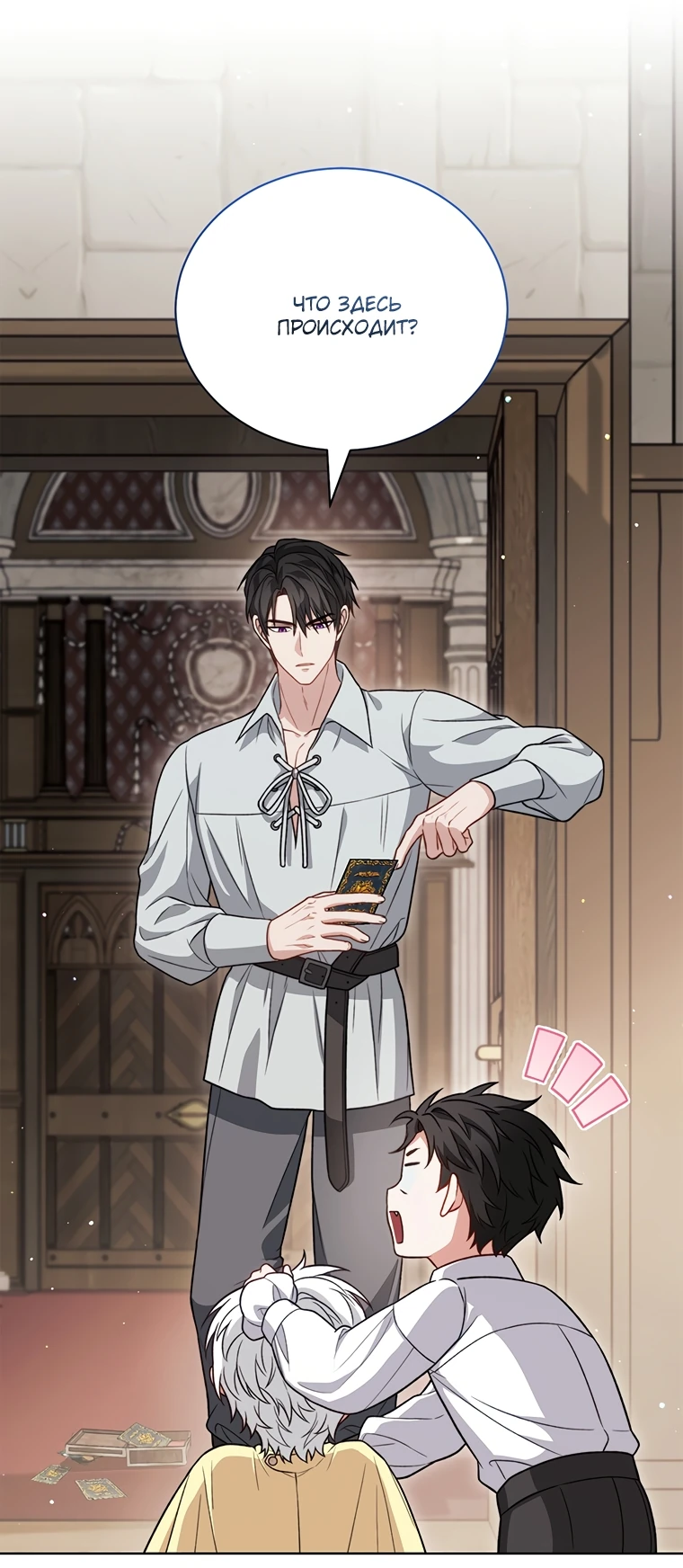 Манга Младшая многое скрывает - Глава 9 Страница 12