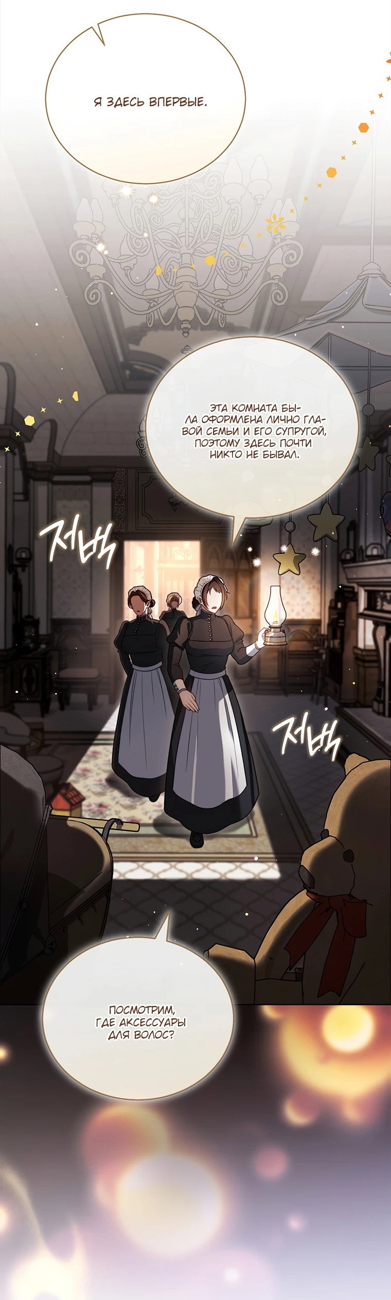 Манга Младшая многое скрывает - Глава 9 Страница 46