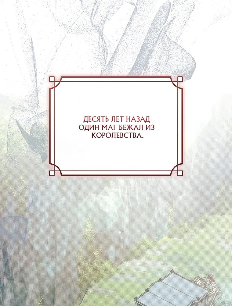 Манга Младшая многое скрывает - Глава 9 Страница 50