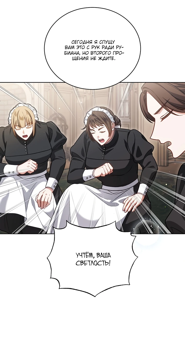 Манга Младшая многое скрывает - Глава 9 Страница 22
