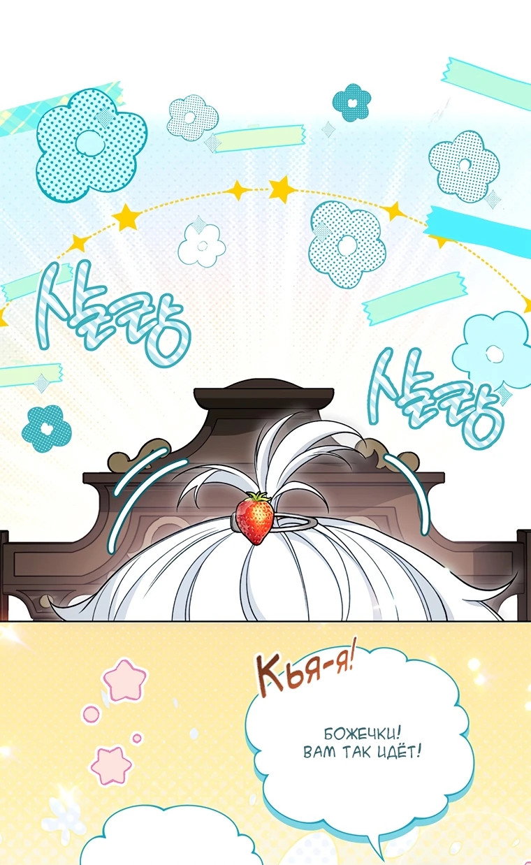 Манга Младшая многое скрывает - Глава 9 Страница 56