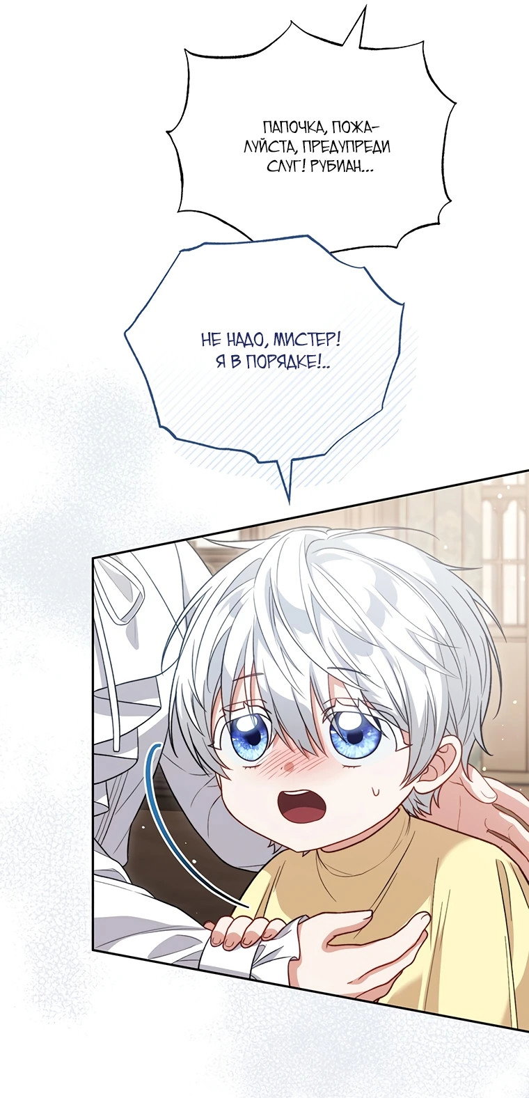 Манга Младшая многое скрывает - Глава 9 Страница 13