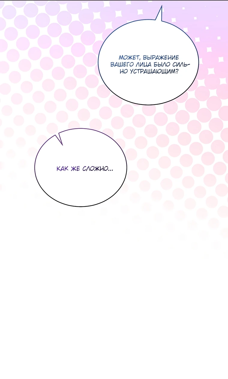 Манга Младшая многое скрывает - Глава 9 Страница 33