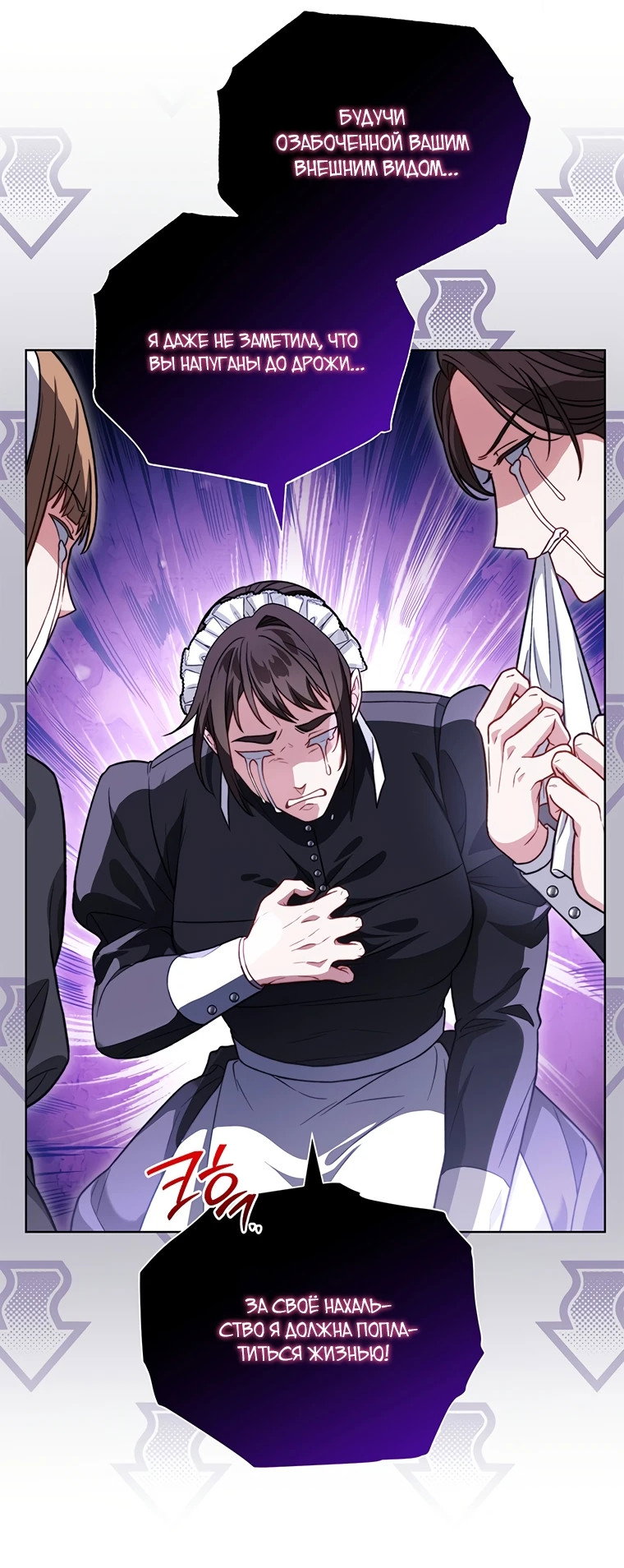 Манга Младшая многое скрывает - Глава 9 Страница 17