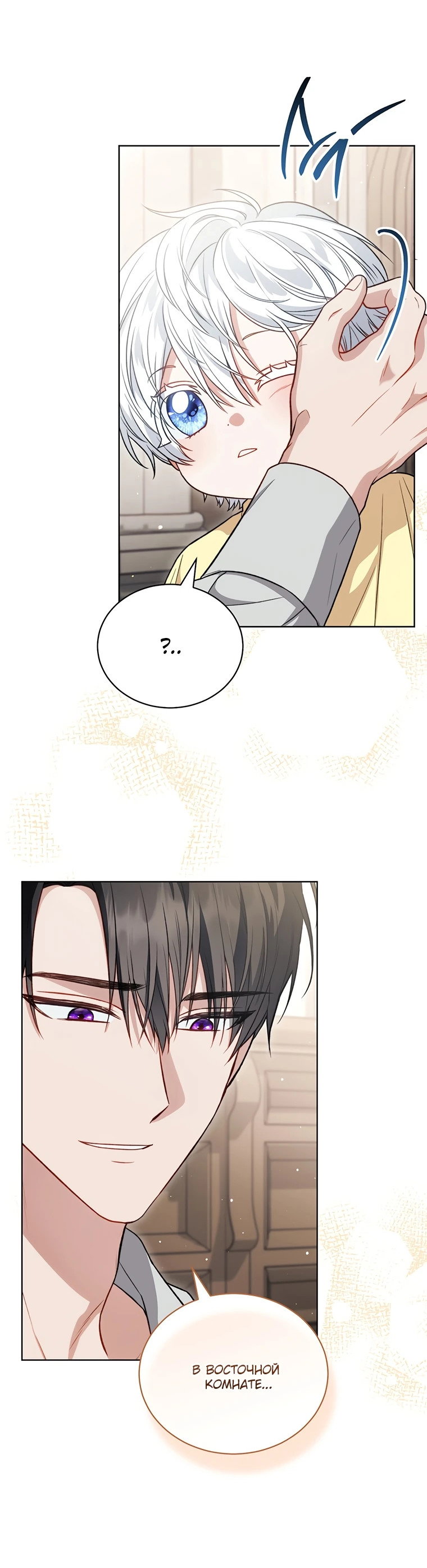Манга Младшая многое скрывает - Глава 9 Страница 26