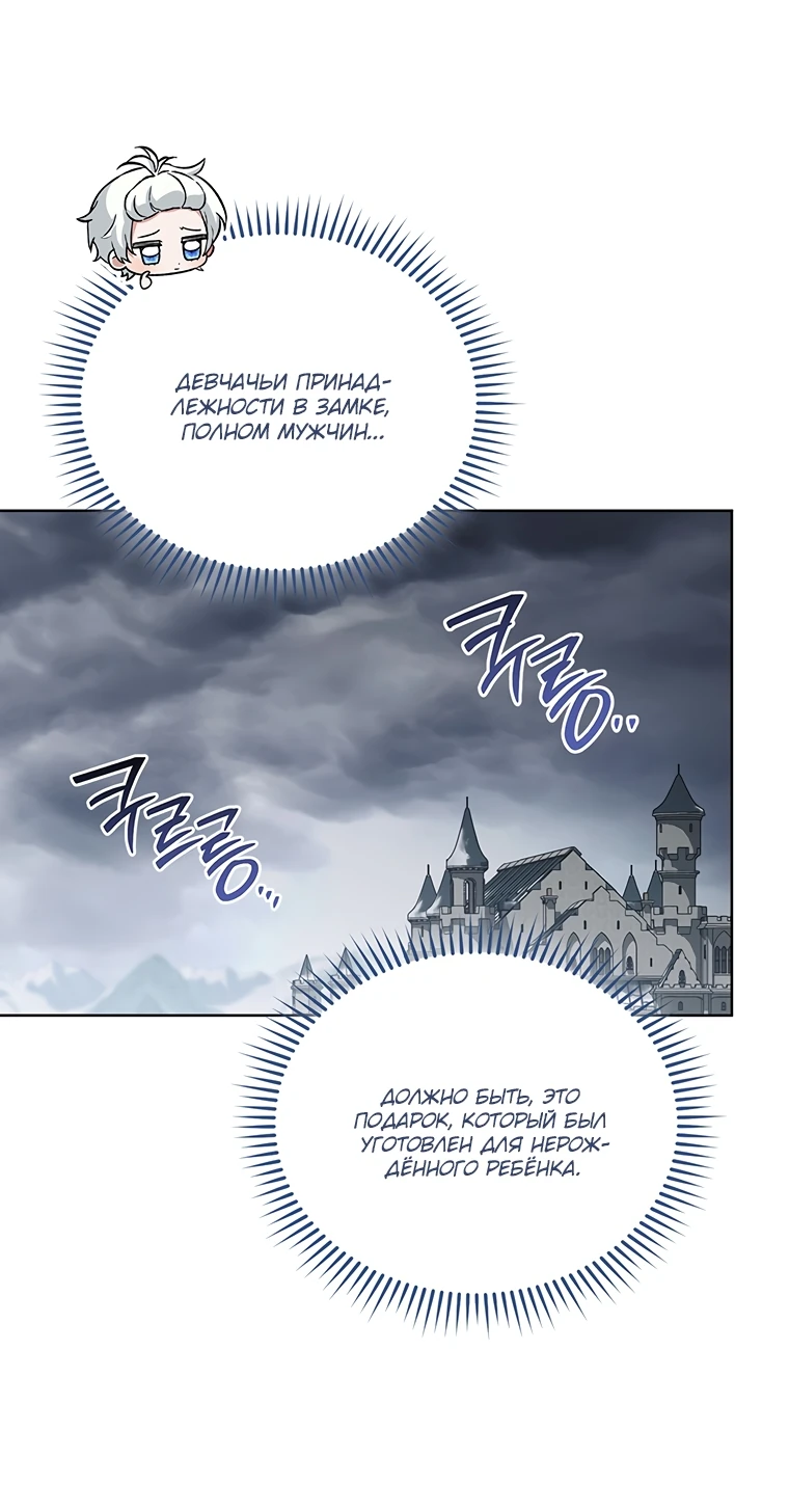 Манга Младшая многое скрывает - Глава 9 Страница 58