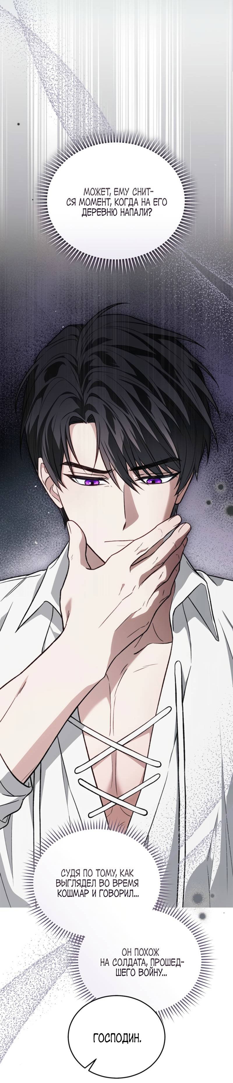 Манга Младшая многое скрывает - Глава 8 Страница 42