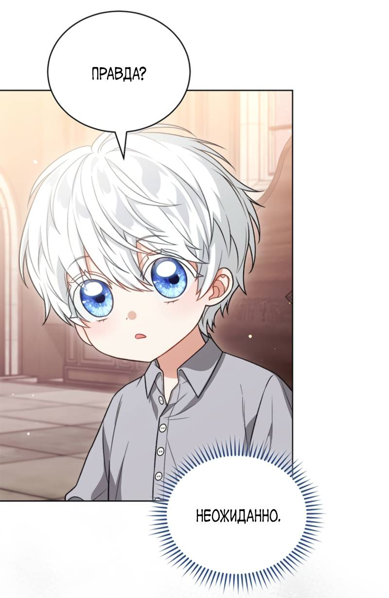 Манга Младшая многое скрывает - Глава 8 Страница 12