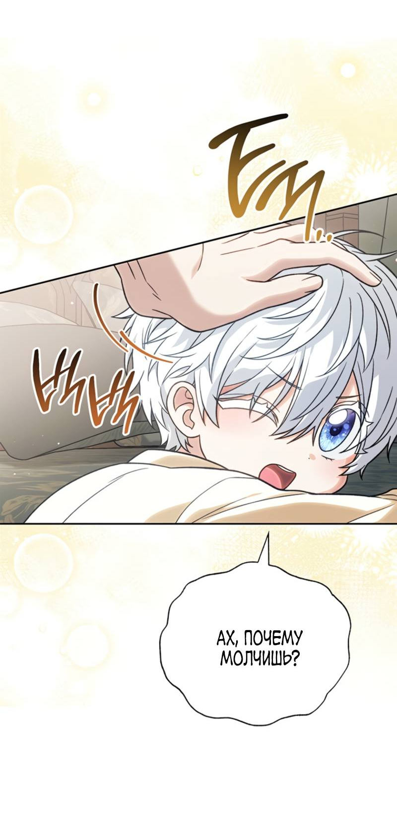 Манга Младшая многое скрывает - Глава 8 Страница 33