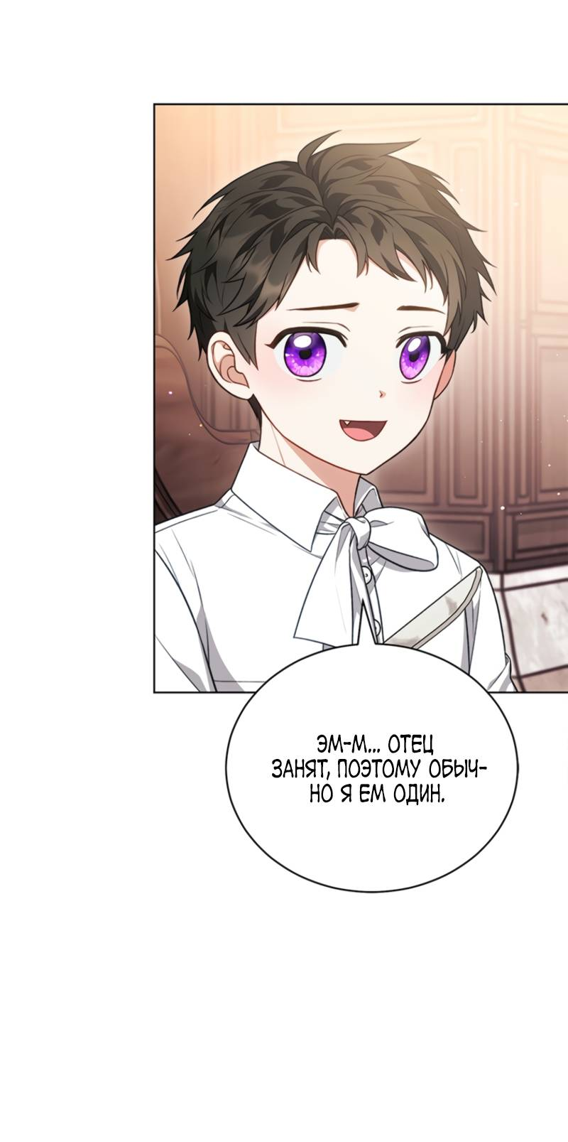 Манга Младшая многое скрывает - Глава 8 Страница 11