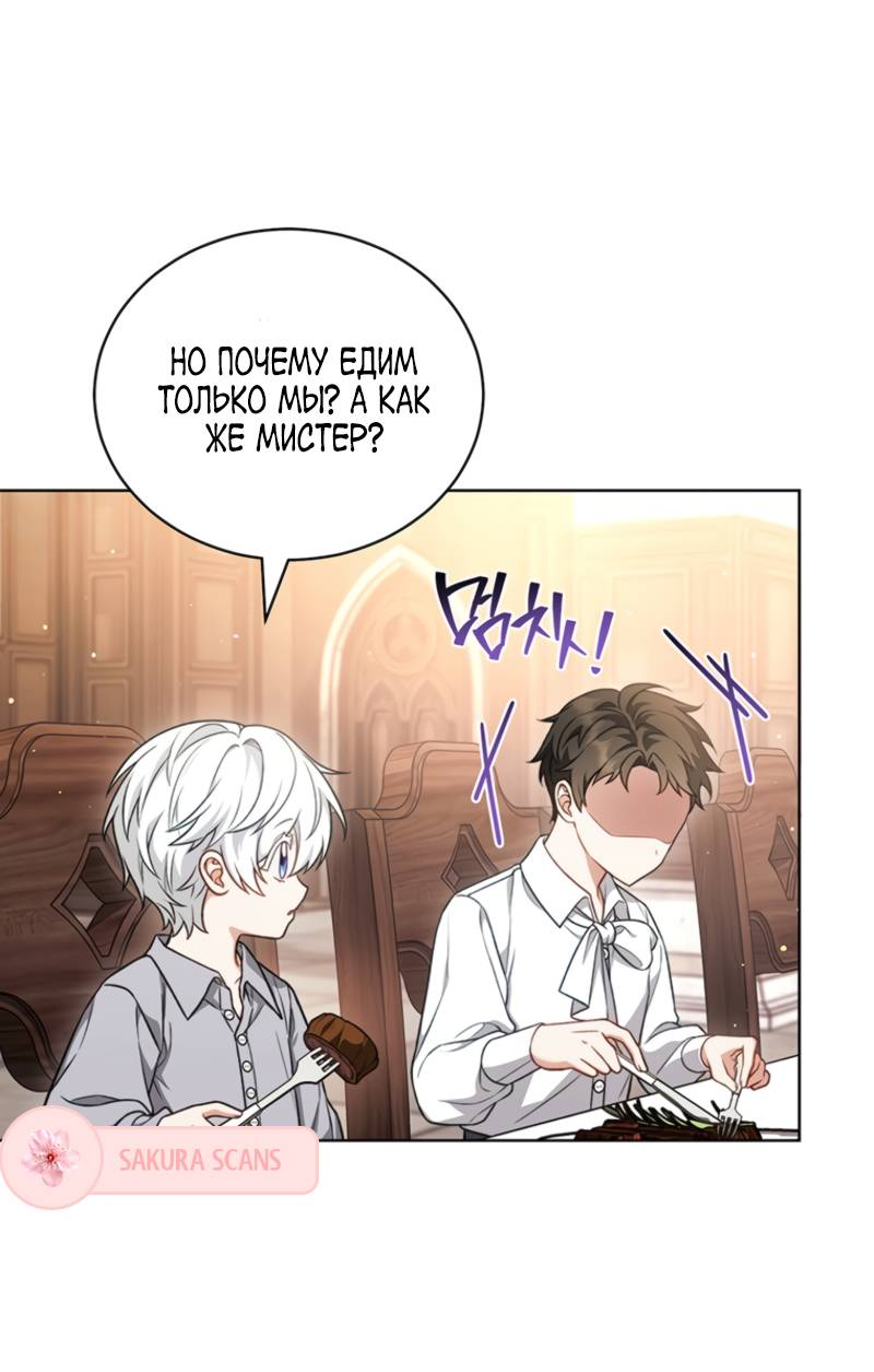 Манга Младшая многое скрывает - Глава 8 Страница 10