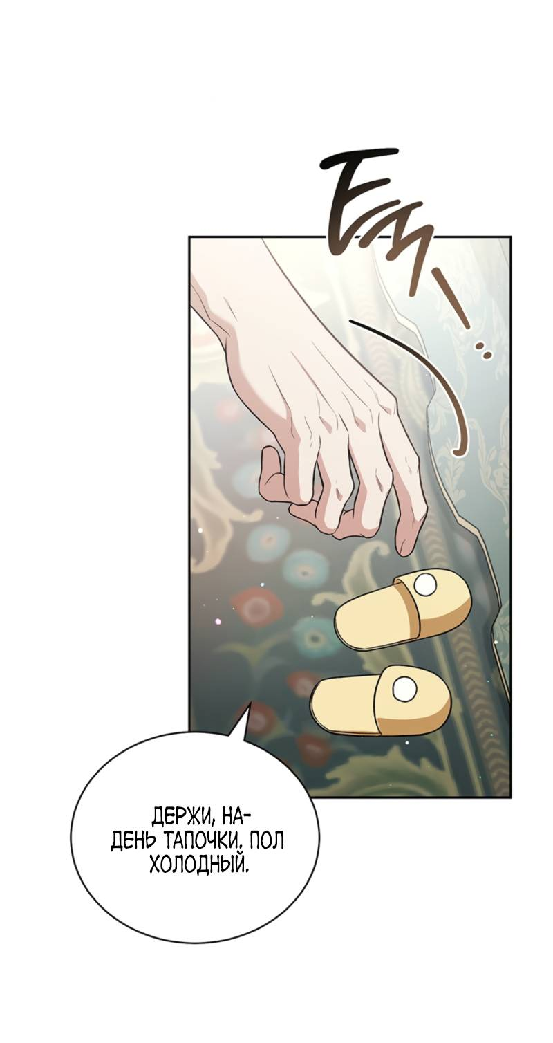 Манга Младшая многое скрывает - Глава 8 Страница 31