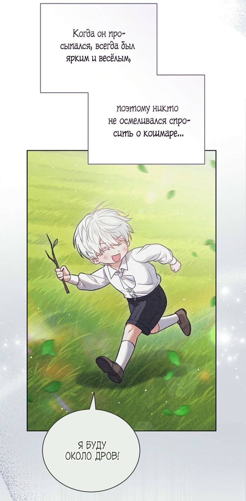 Манга Младшая многое скрывает - Глава 8 Страница 41