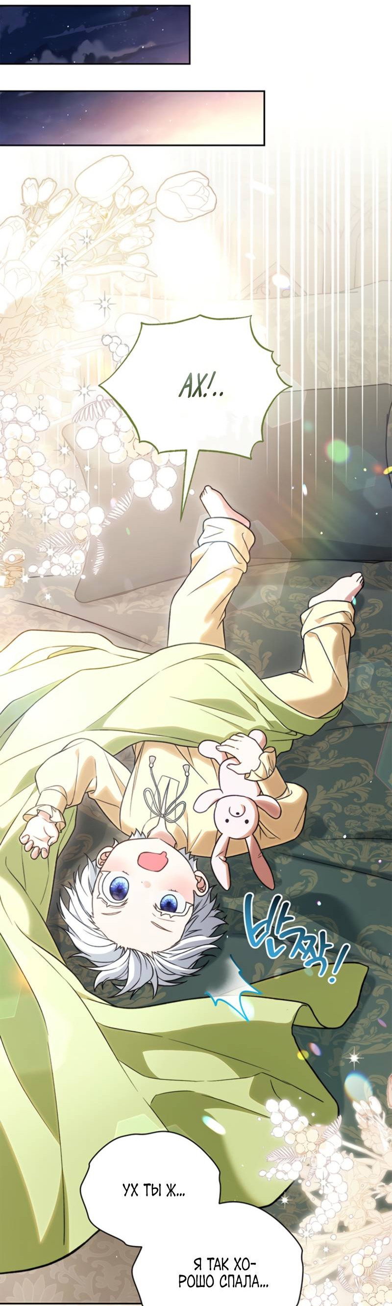 Манга Младшая многое скрывает - Глава 8 Страница 28