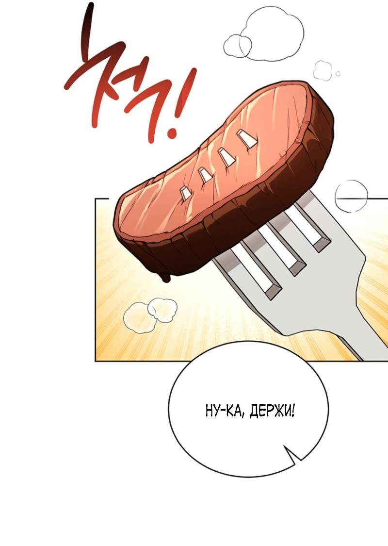 Манга Младшая многое скрывает - Глава 8 Страница 6