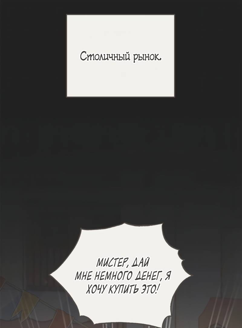 Манга Младшая многое скрывает - Глава 8 Страница 20