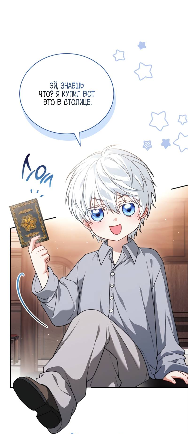 Манга Младшая многое скрывает - Глава 8 Страница 15