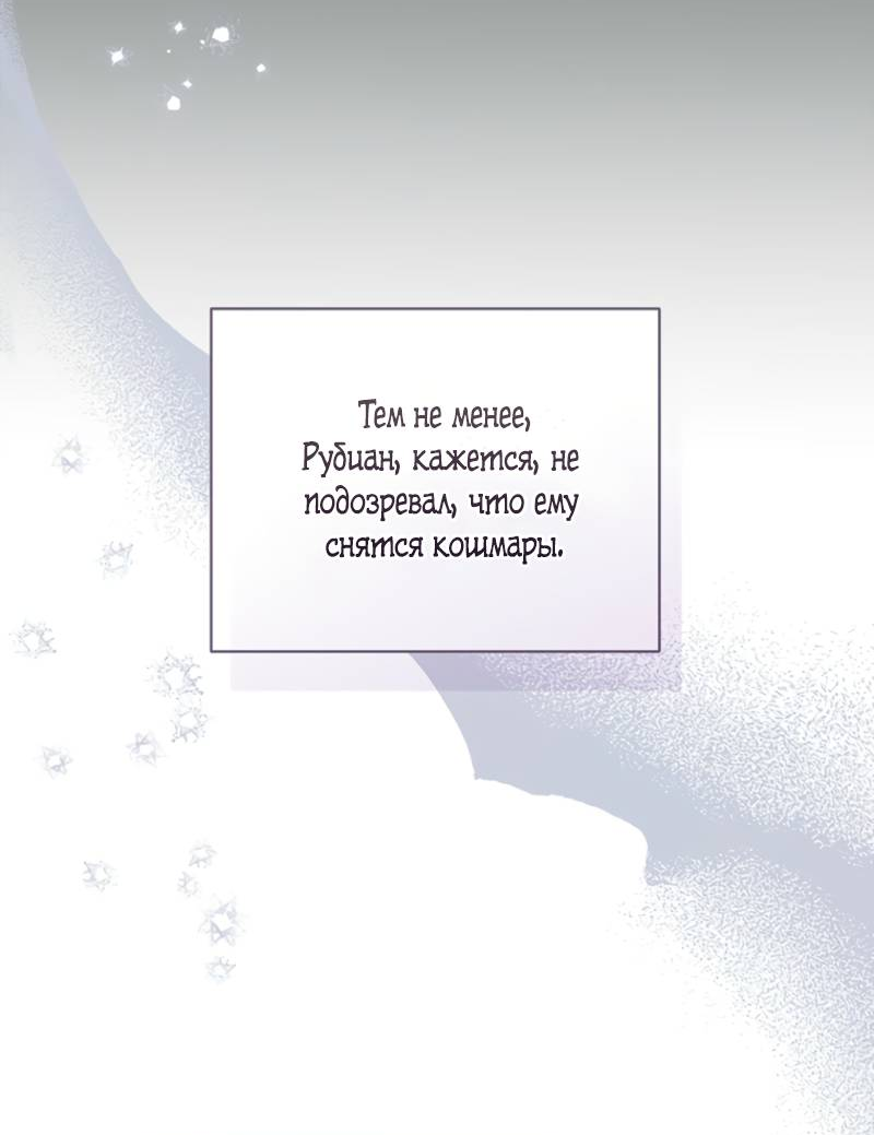 Манга Младшая многое скрывает - Глава 8 Страница 40