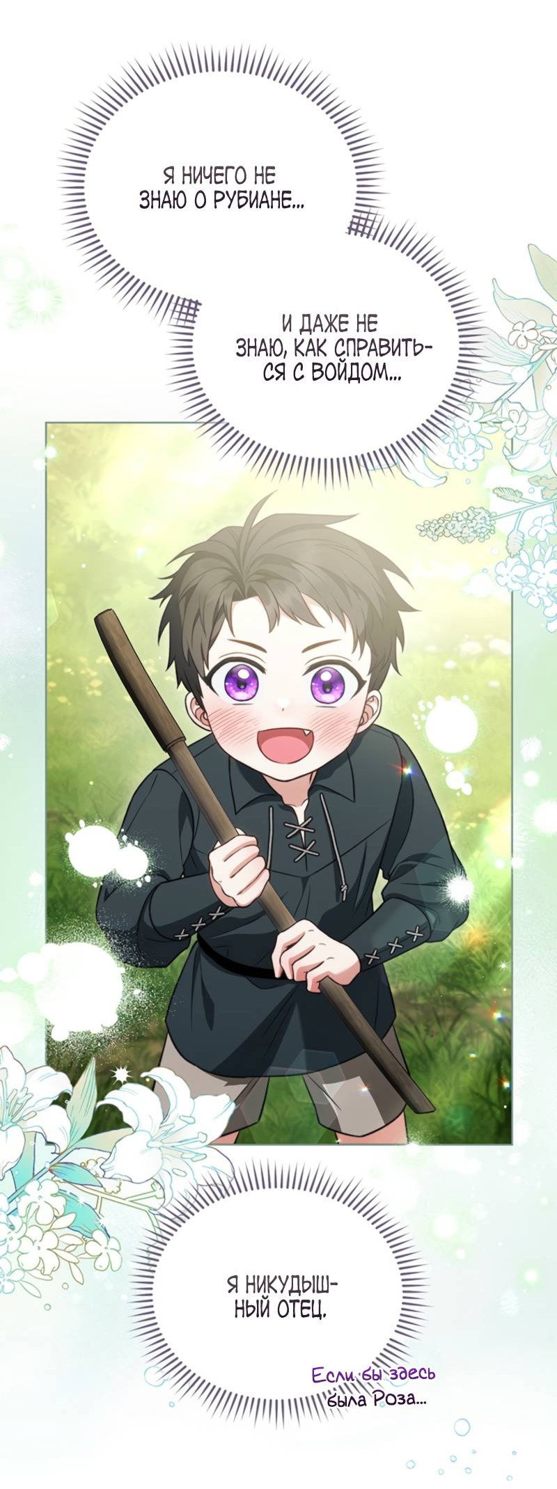 Манга Младшая многое скрывает - Глава 8 Страница 45