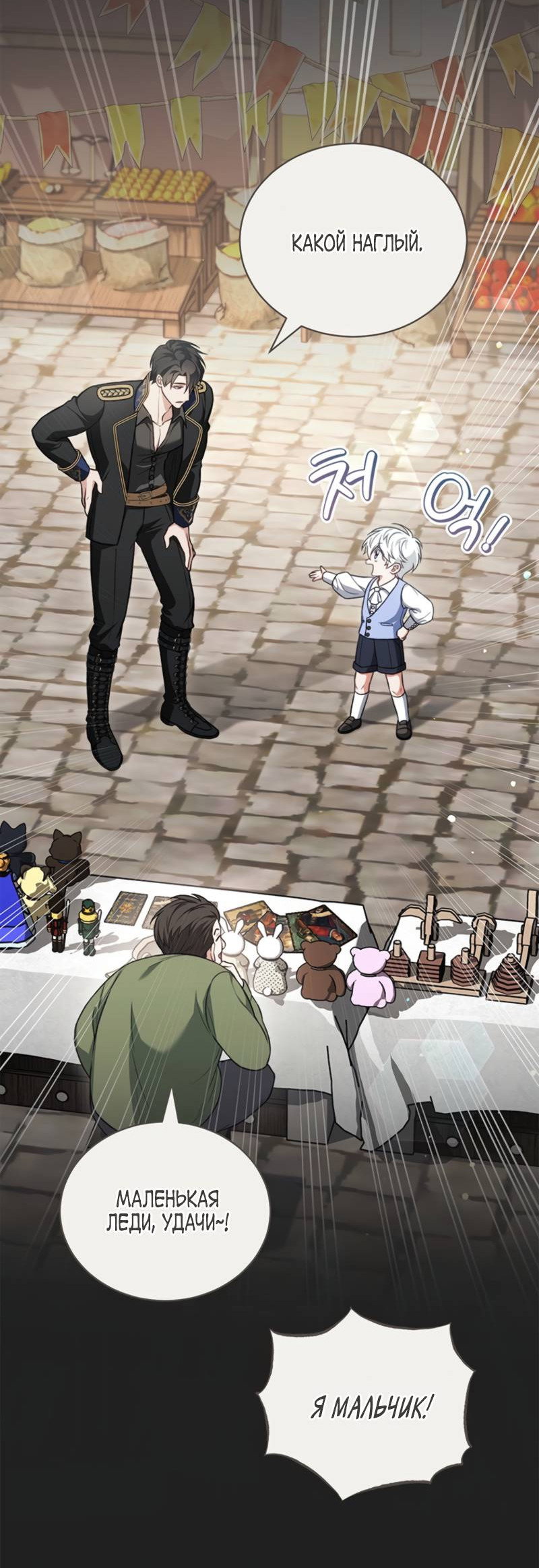 Манга Младшая многое скрывает - Глава 8 Страница 21