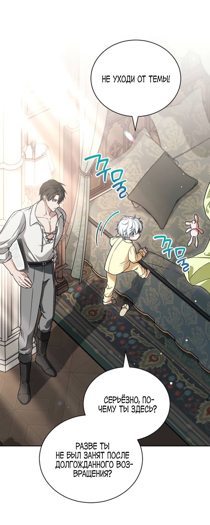 Манга Младшая многое скрывает - Глава 8 Страница 32