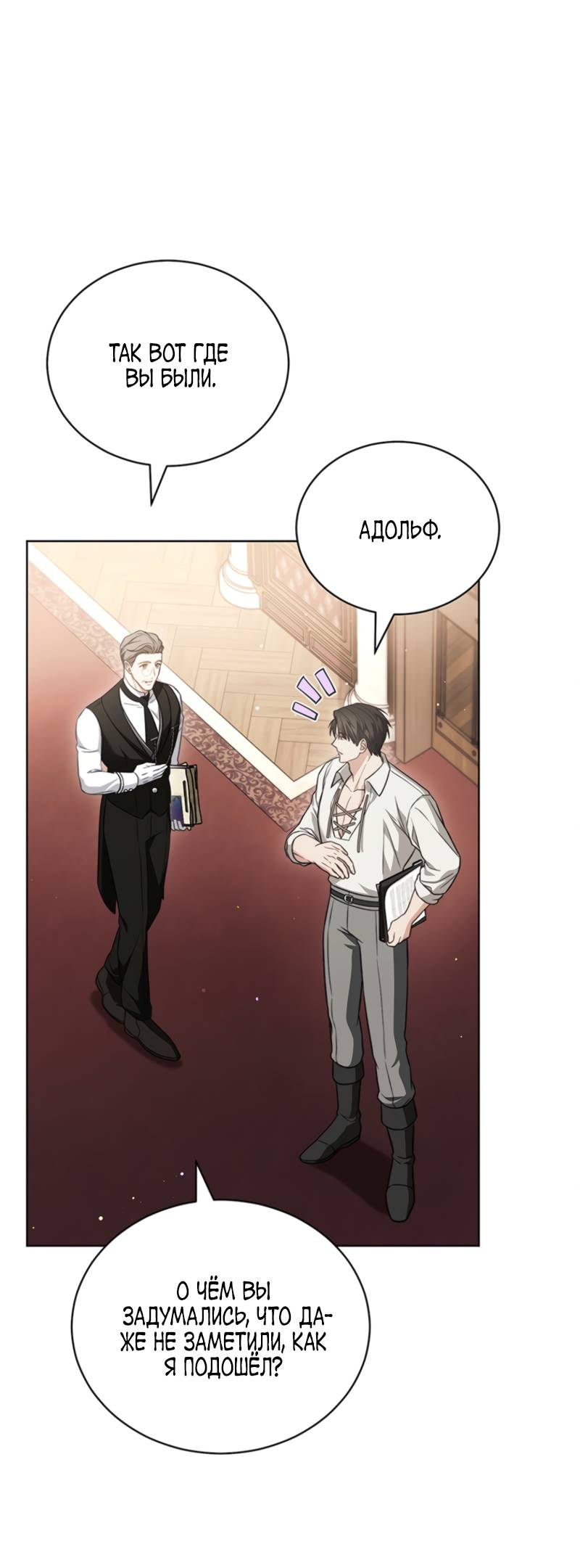 Манга Младшая многое скрывает - Глава 8 Страница 43