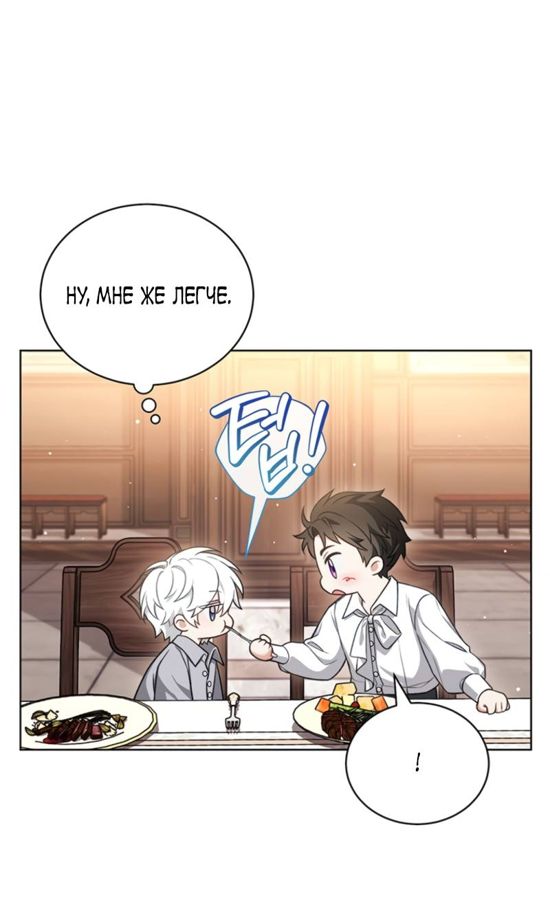 Манга Младшая многое скрывает - Глава 8 Страница 8