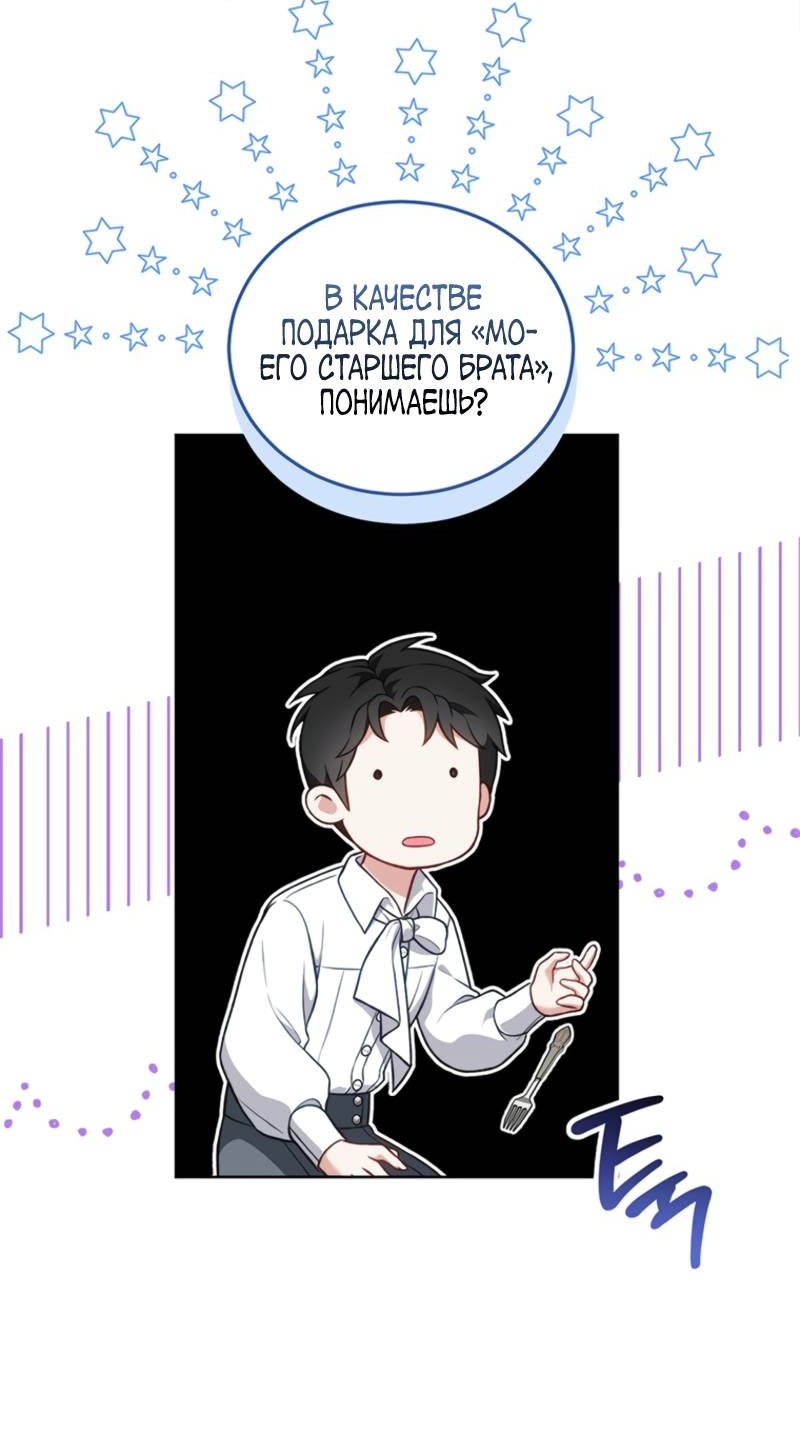 Манга Младшая многое скрывает - Глава 8 Страница 16