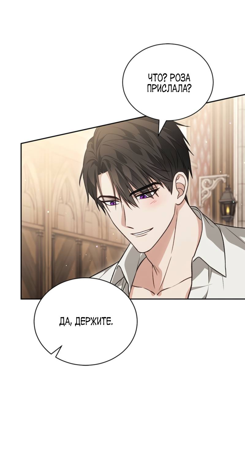 Манга Младшая многое скрывает - Глава 8 Страница 47