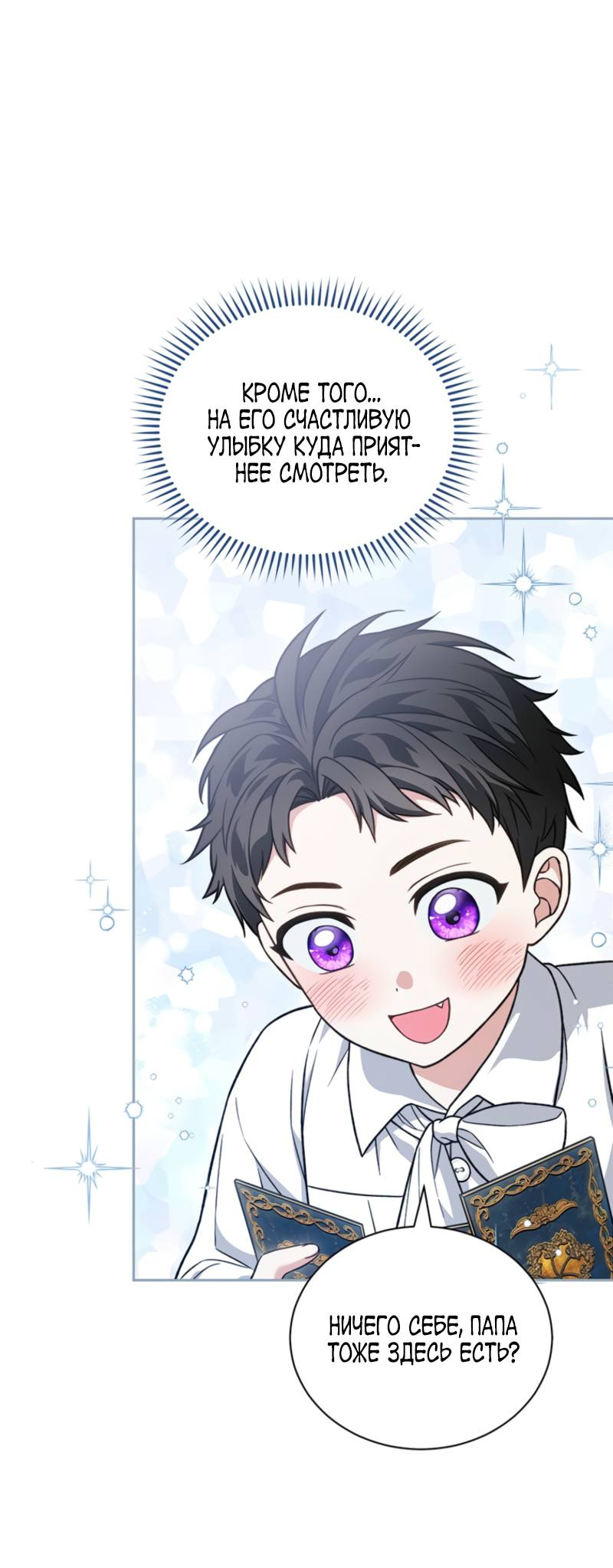 Манга Младшая многое скрывает - Глава 8 Страница 26