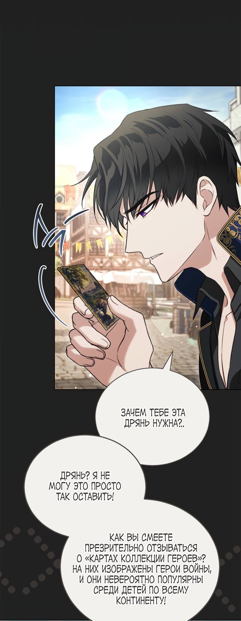 Манга Младшая многое скрывает - Глава 8 Страница 22